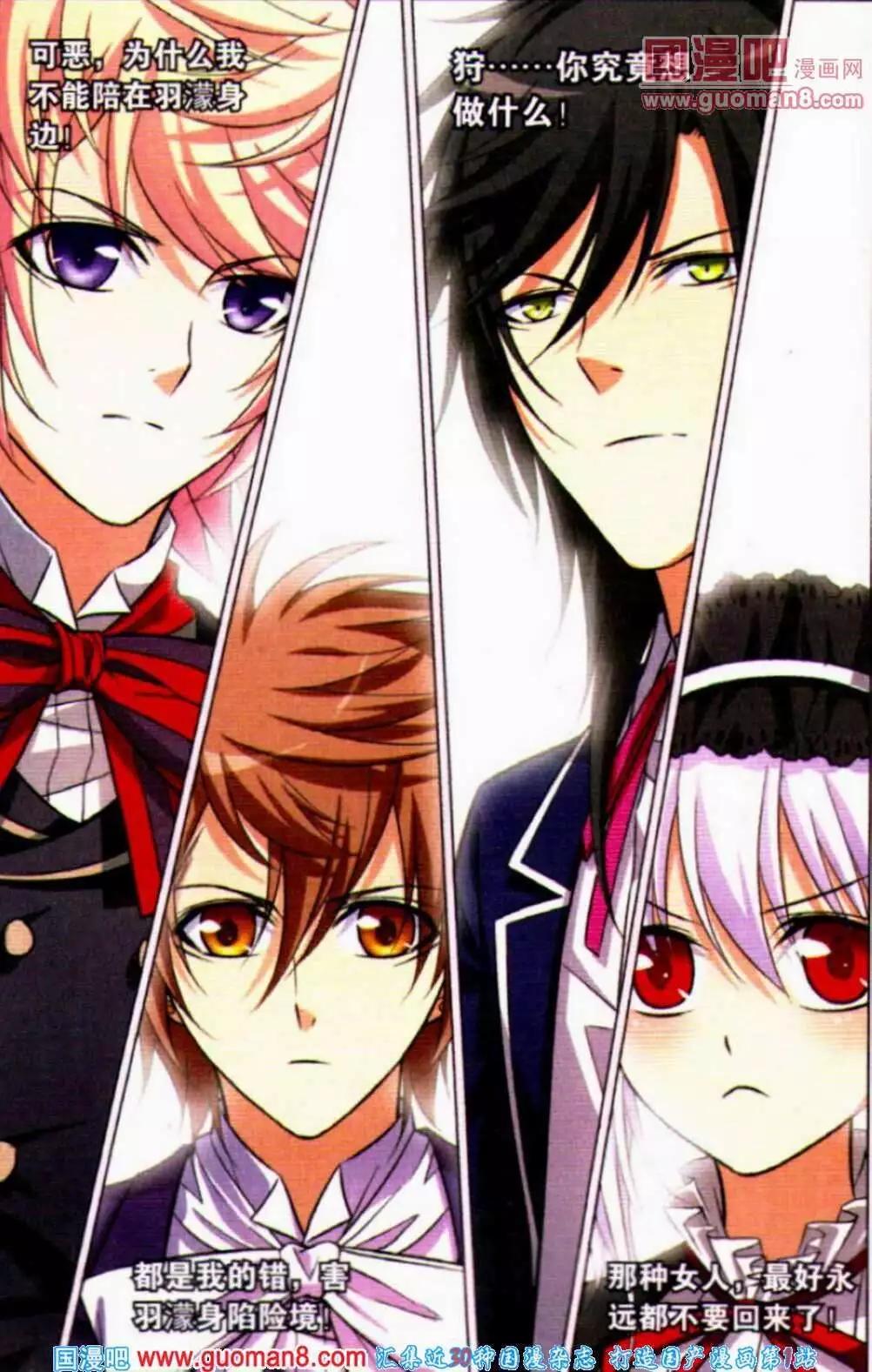 第13话 天蝎座殿下-第13话