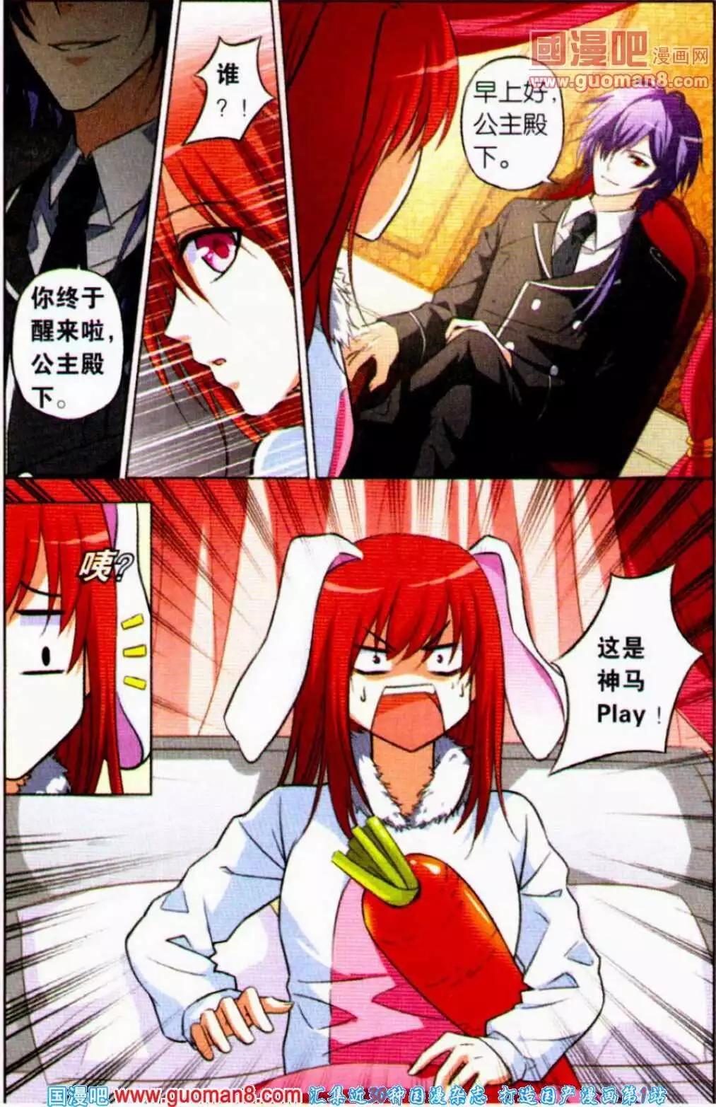 第13话 天蝎座殿下-第13话