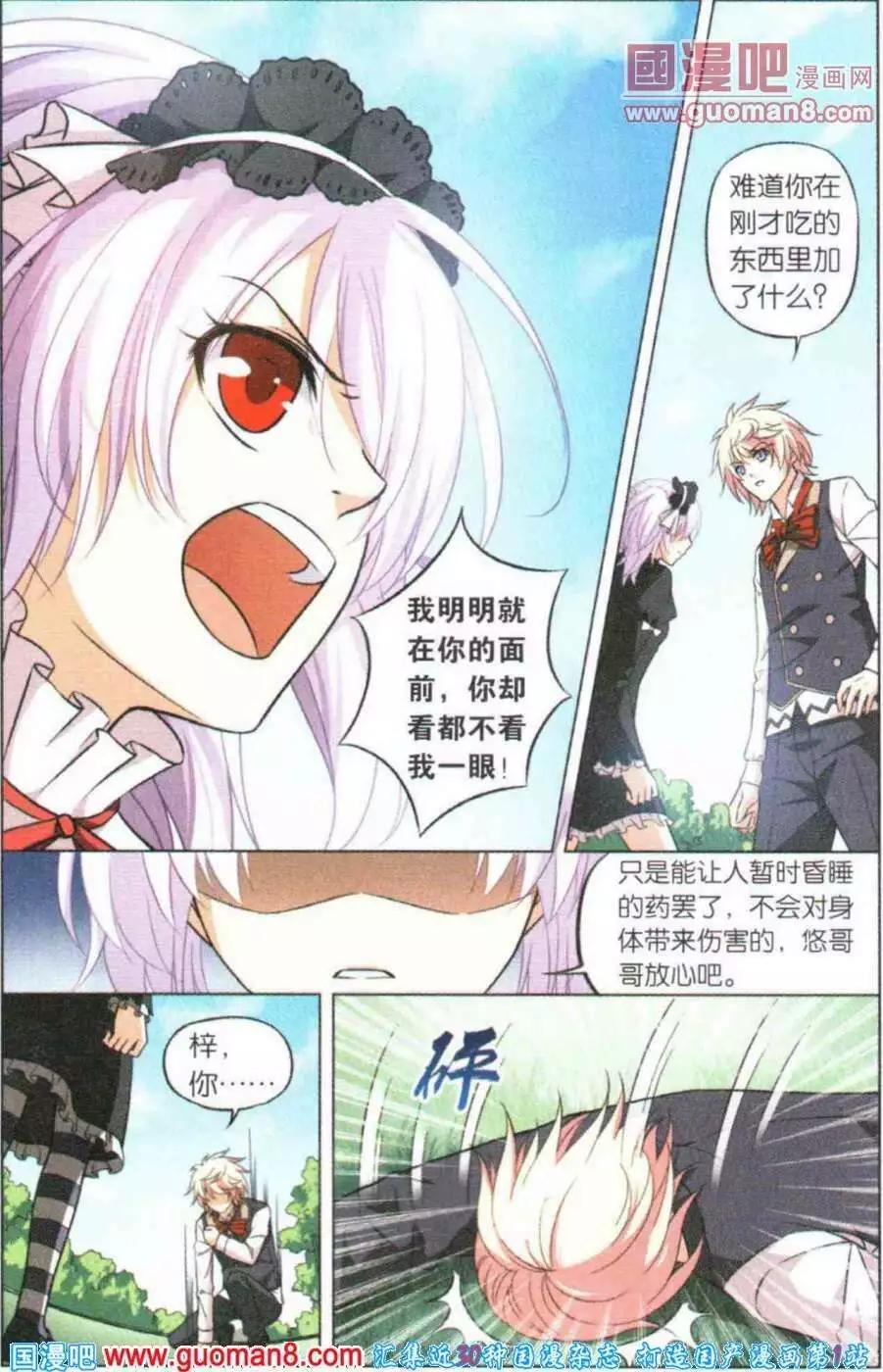 第15话 拯救女王大队-第15话