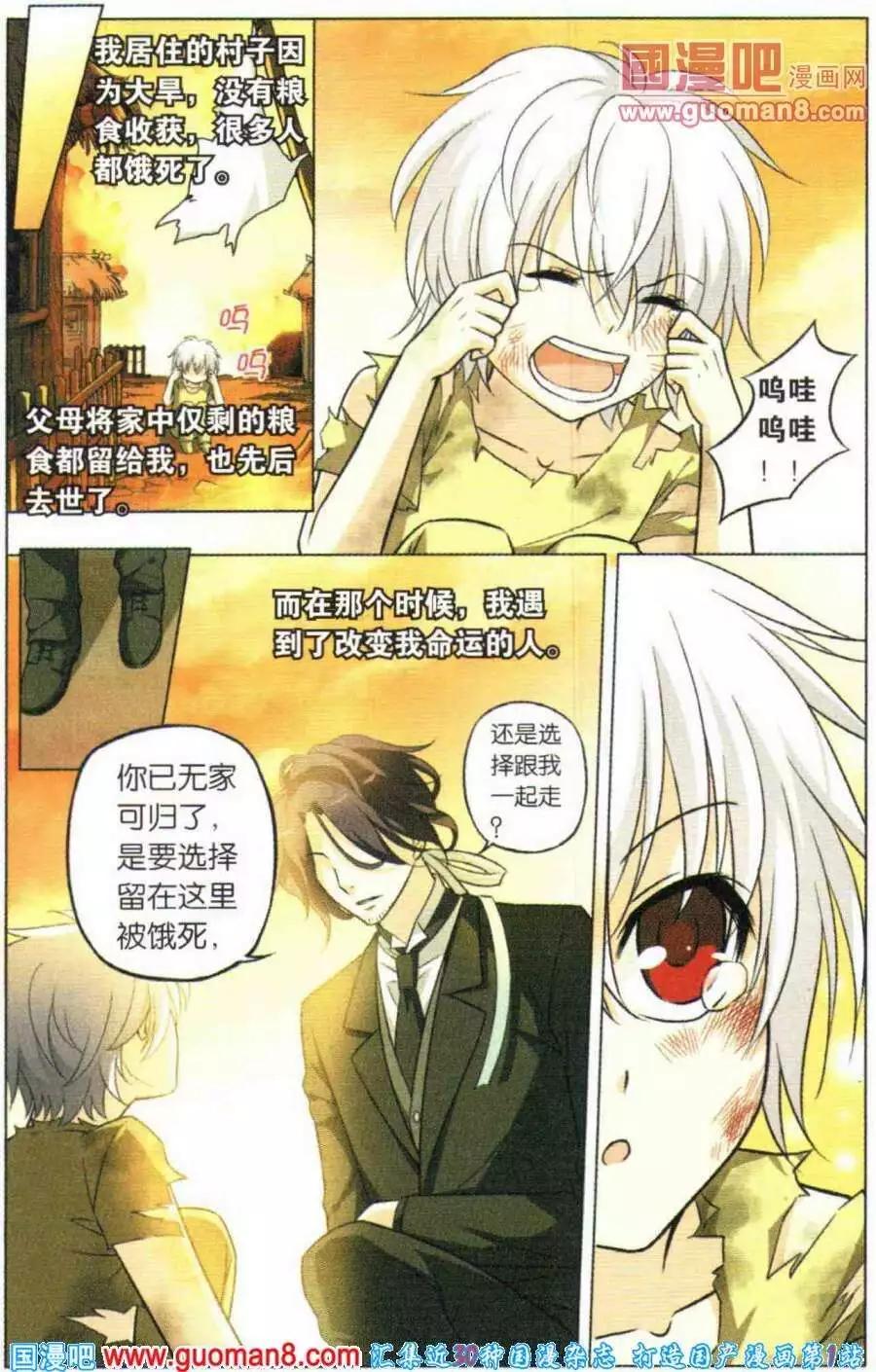 第15话 拯救女王大队-第15话