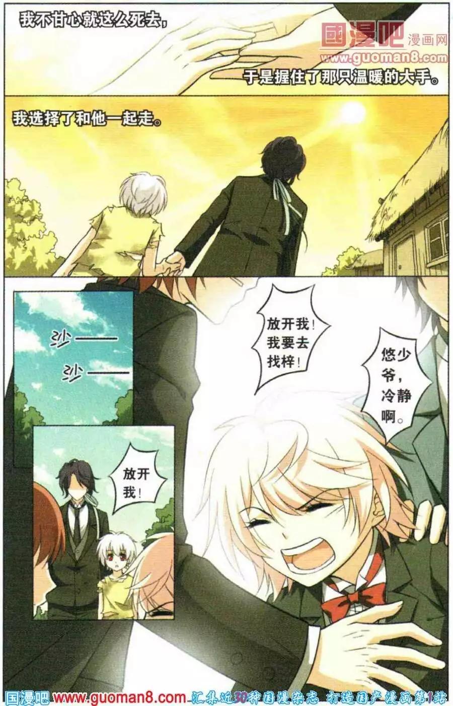 第15话 拯救女王大队-第15话