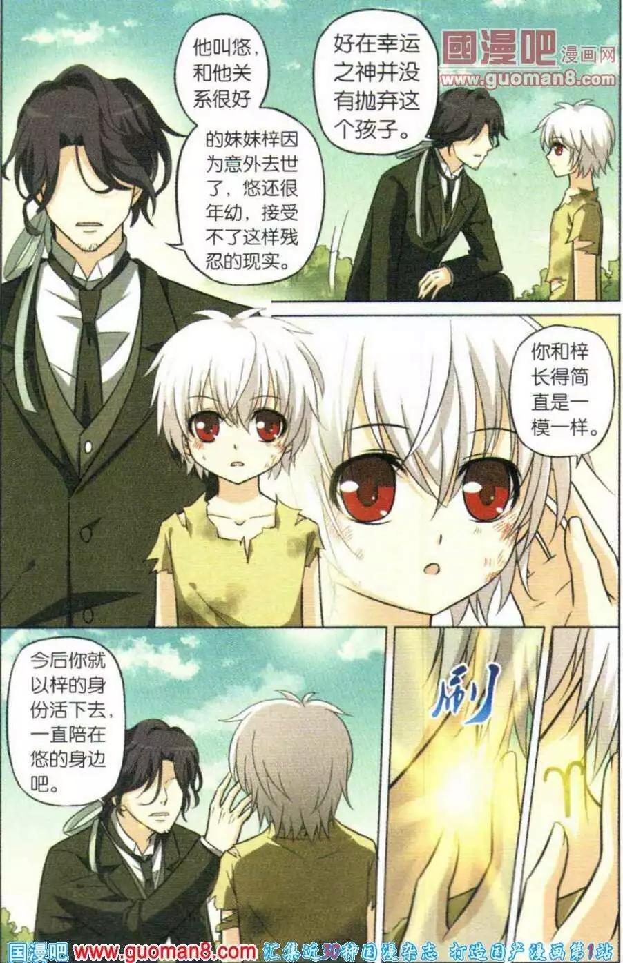 第15话 拯救女王大队-第15话