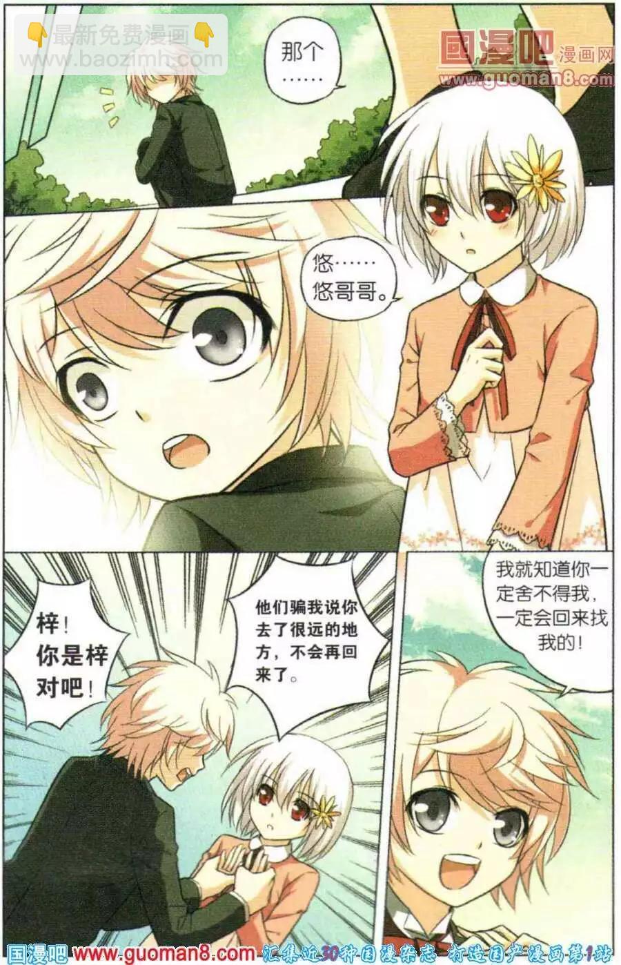 第15话 拯救女王大队-第15话