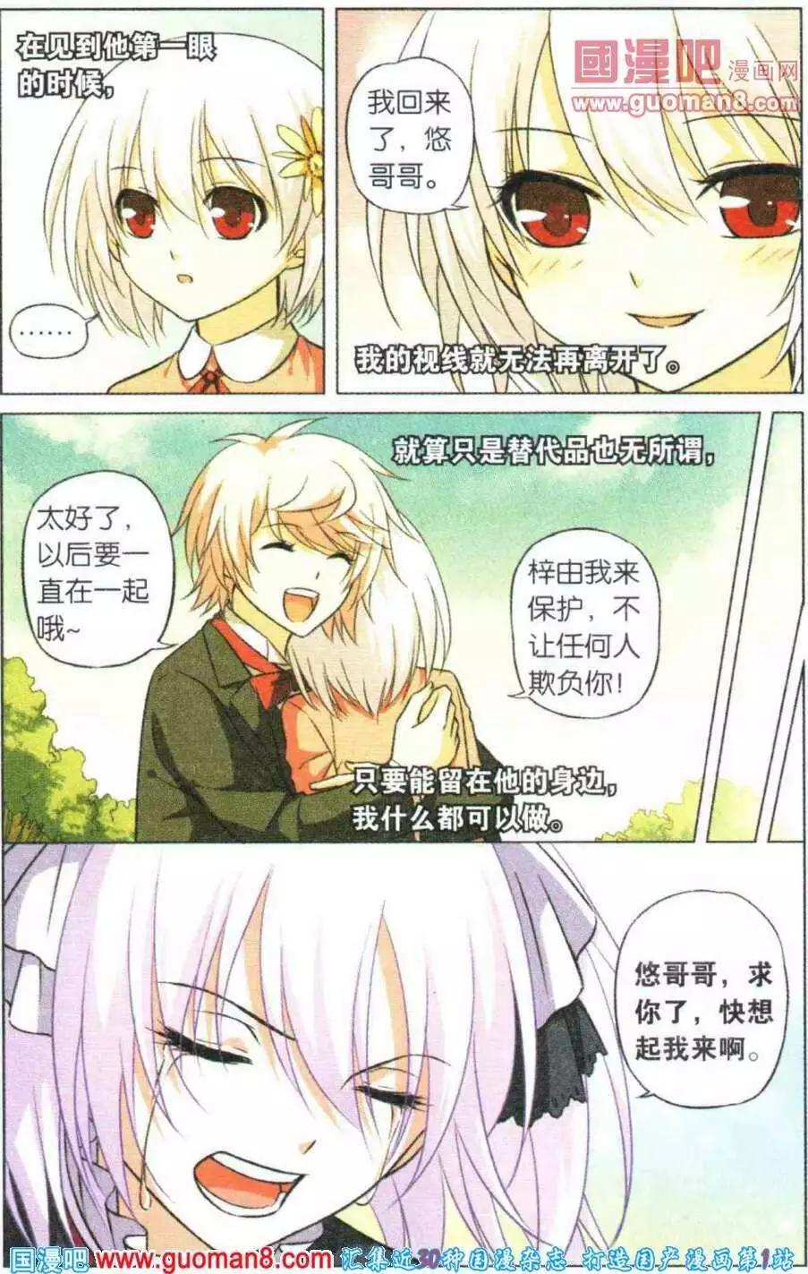 第15话 拯救女王大队-第15话