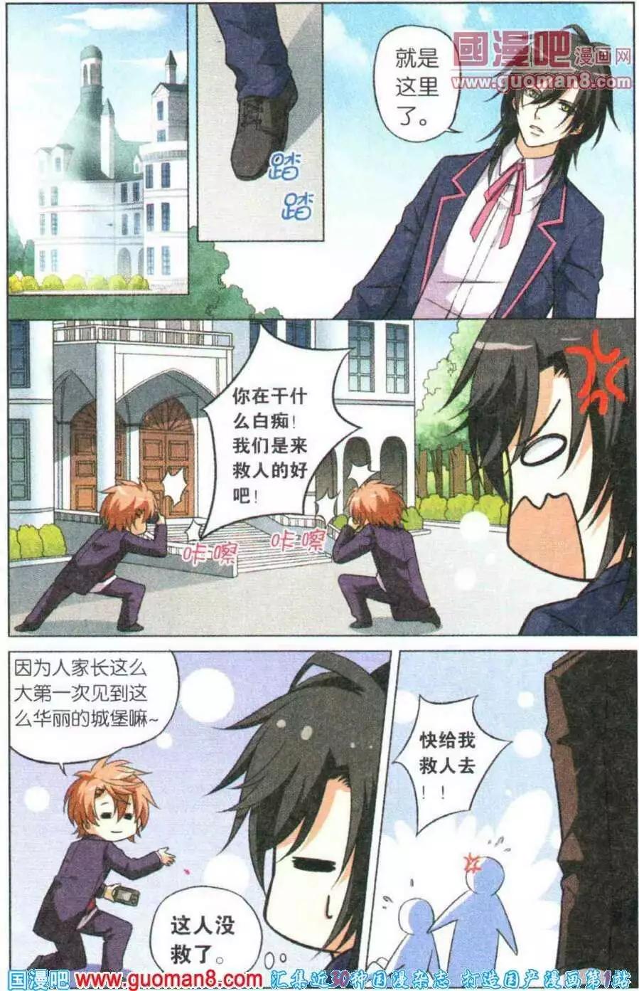 第15话 拯救女王大队-第15话