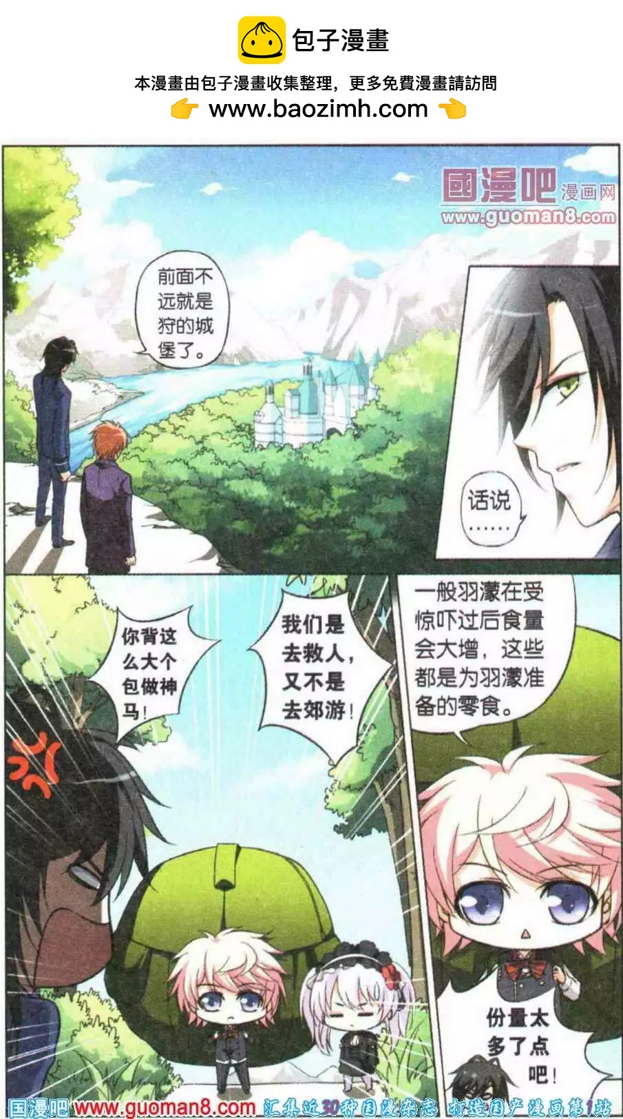 第15话 拯救女王大队-第15话