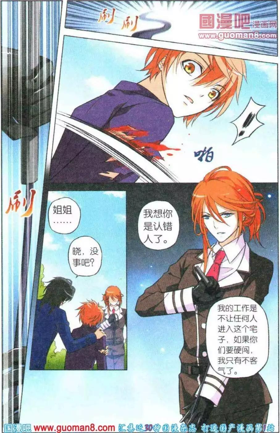 第15话 拯救女王大队-第15话