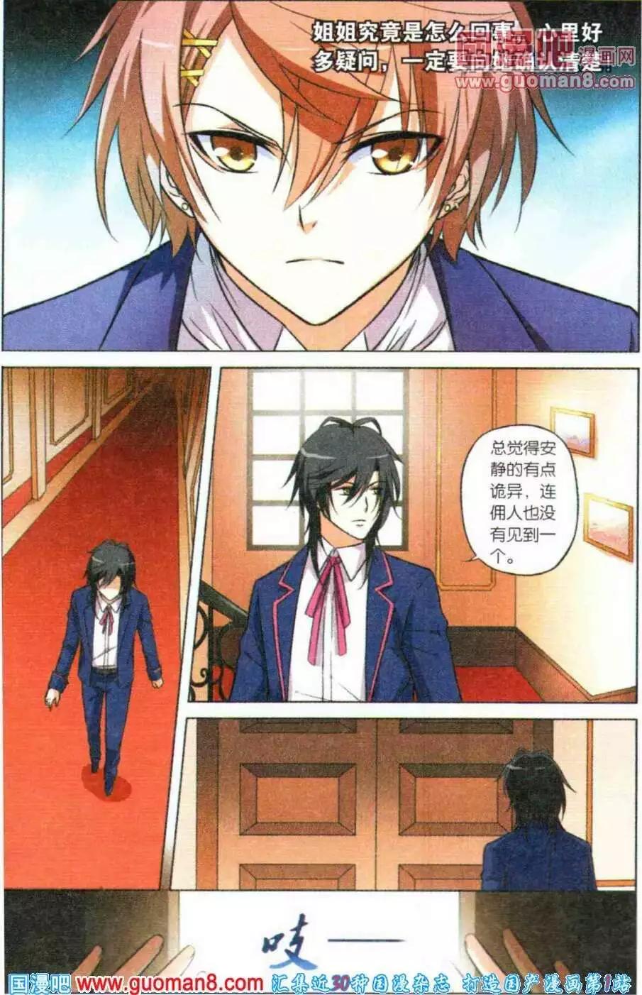 第15话 拯救女王大队-第15话