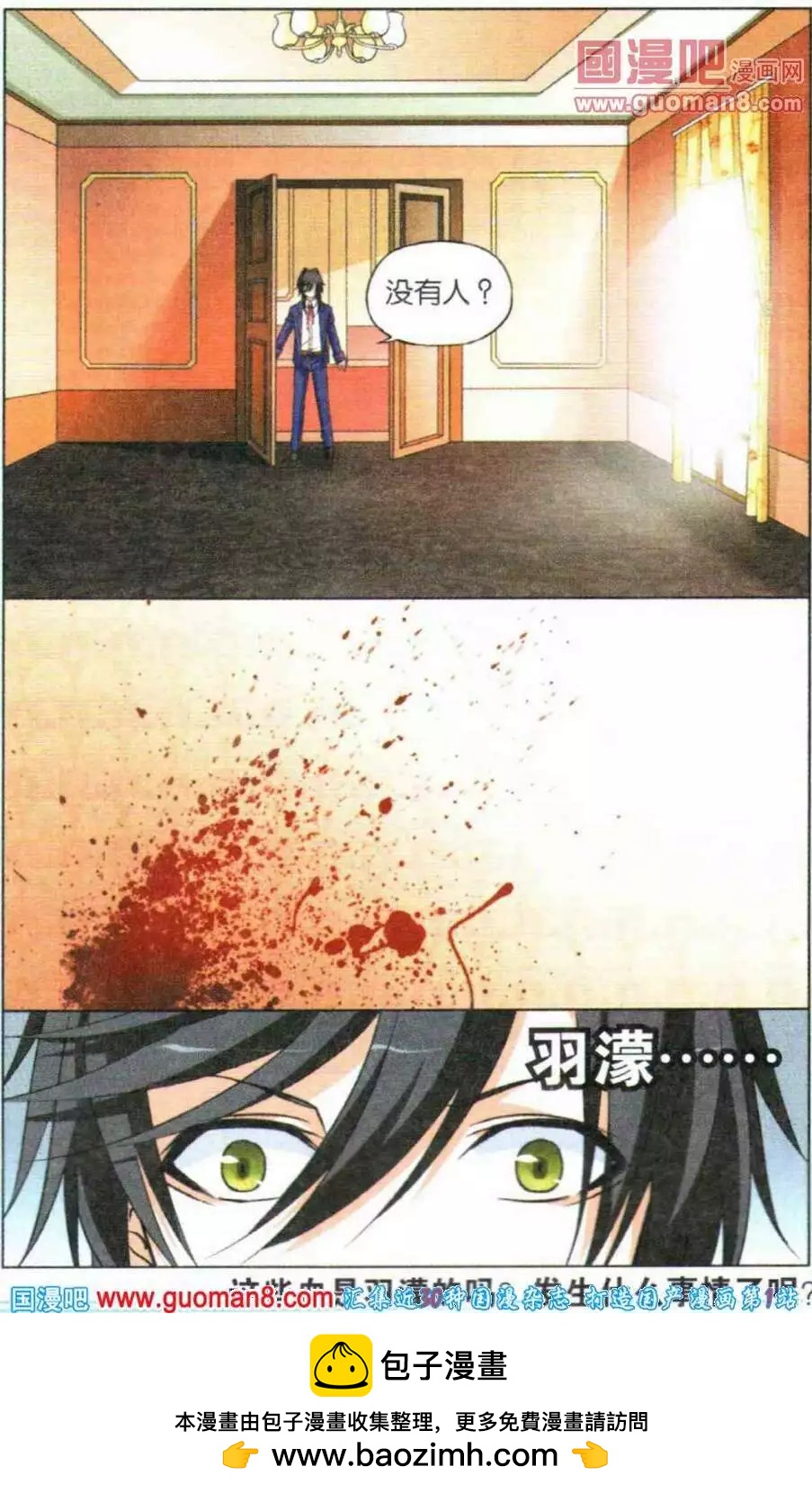 第15话 拯救女王大队-第15话