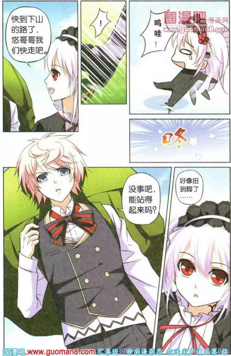 第15话 拯救女王大队-第15话