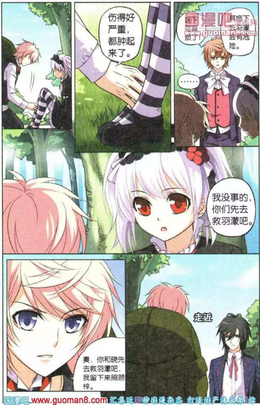 第15话 拯救女王大队-第15话