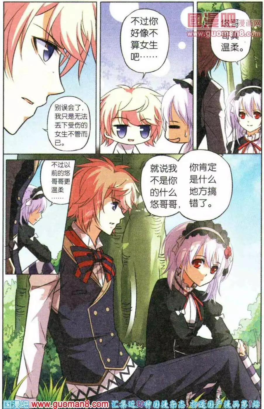 第15话 拯救女王大队-第15话