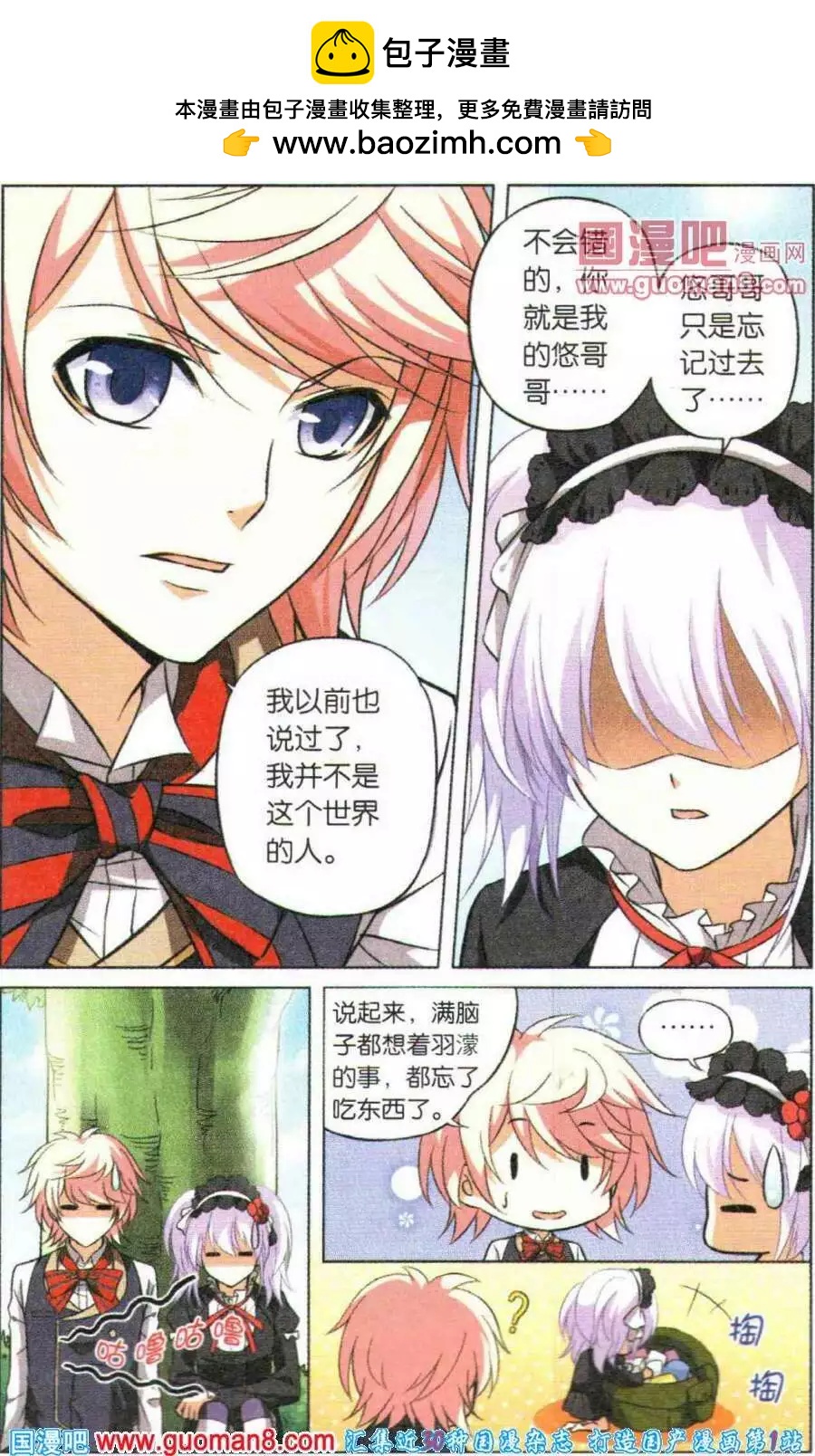 第15话 拯救女王大队-第15话