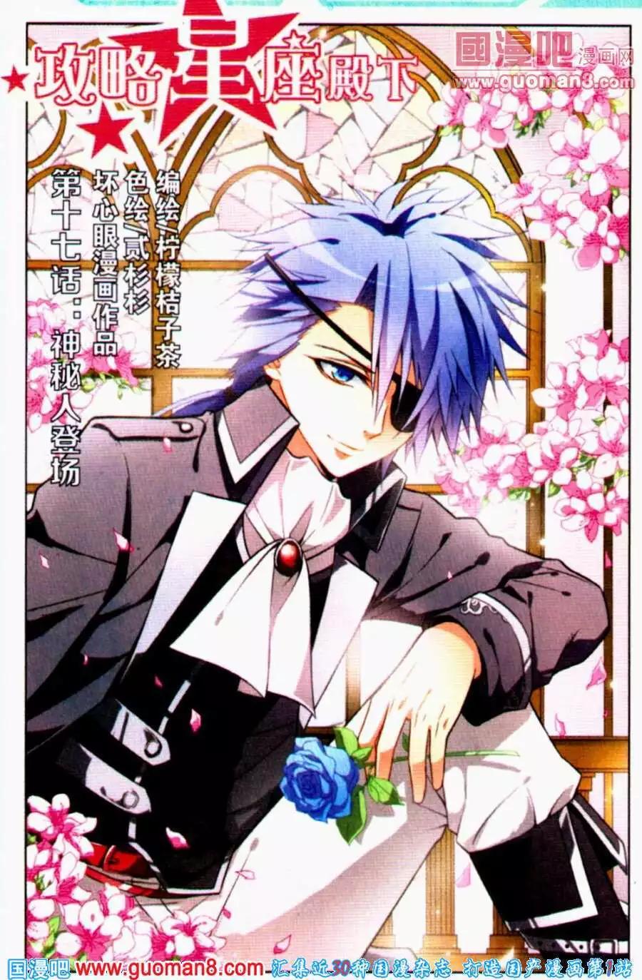 第17话 神秘人登场-第17话