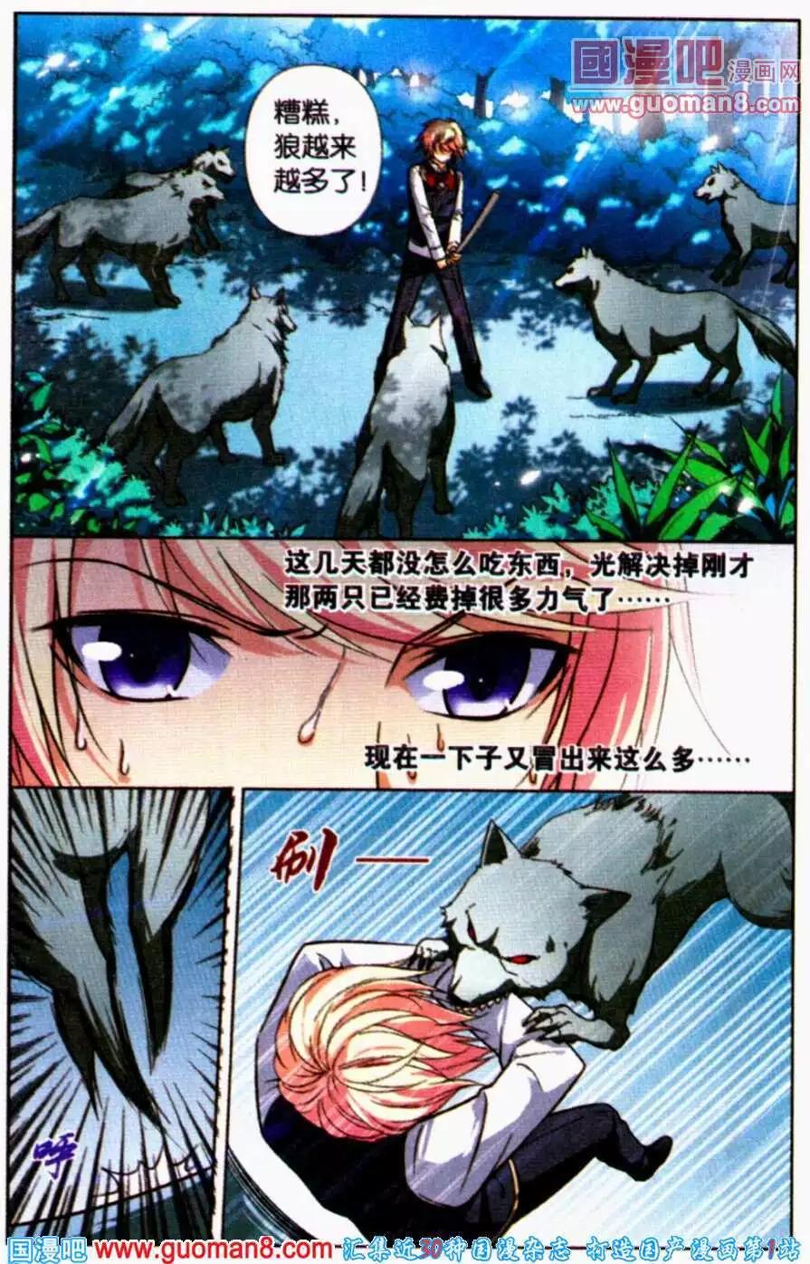 第17话 神秘人登场-第17话