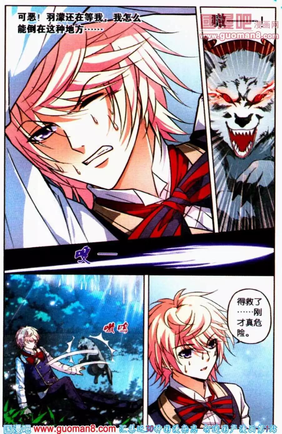 第17话 神秘人登场-第17话