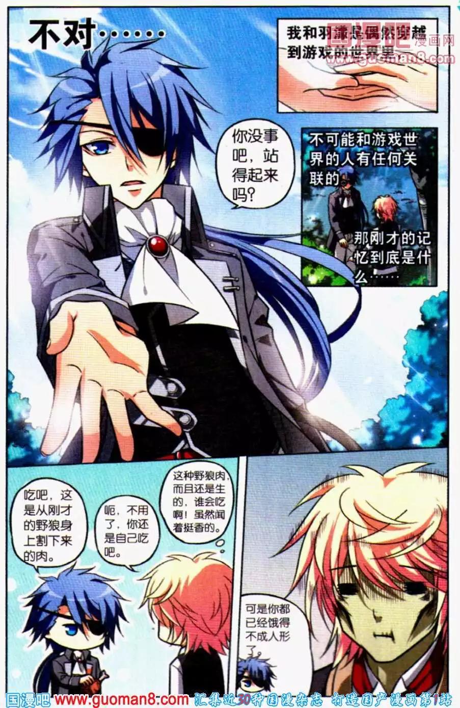 第17话 神秘人登场-第17话