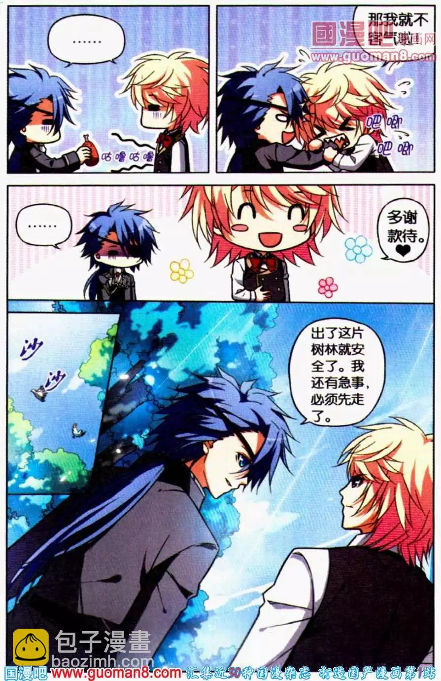 第17话 神秘人登场-第17话