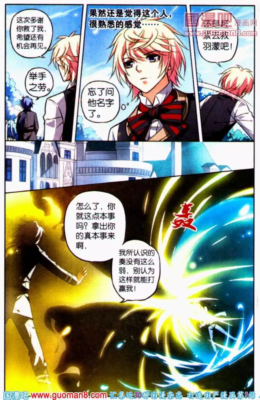 第17话 神秘人登场-第17话