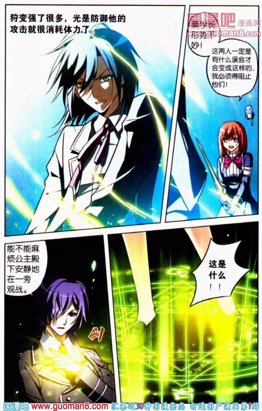 第17话 神秘人登场-第17话