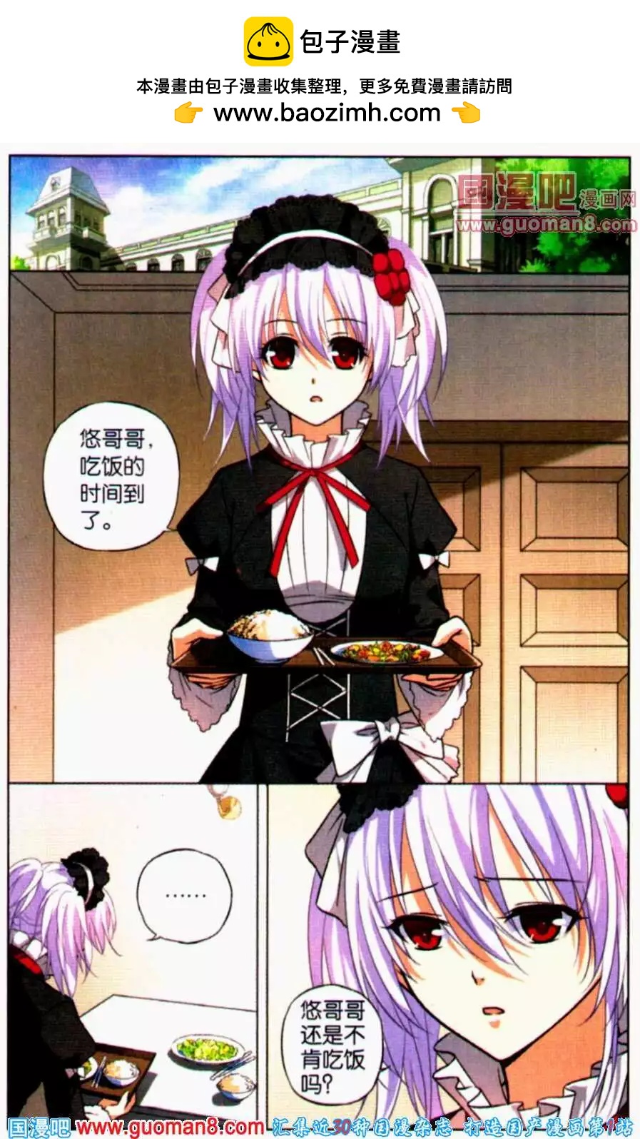 第17话 神秘人登场-第17话