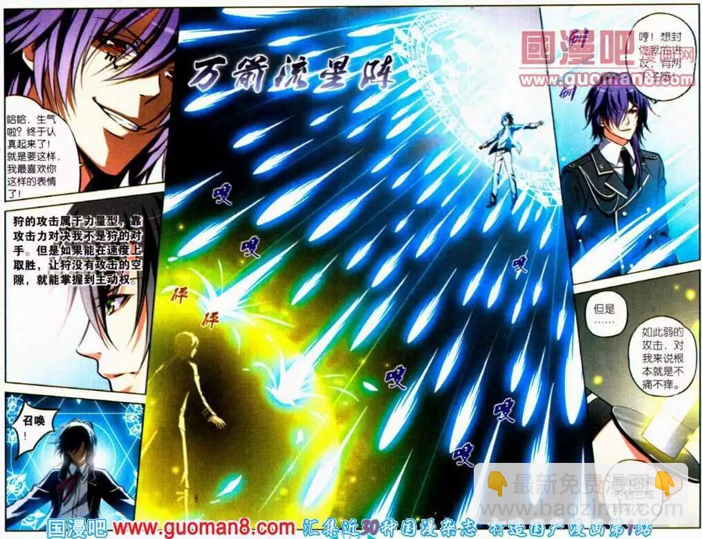 第17话 神秘人登场-第17话