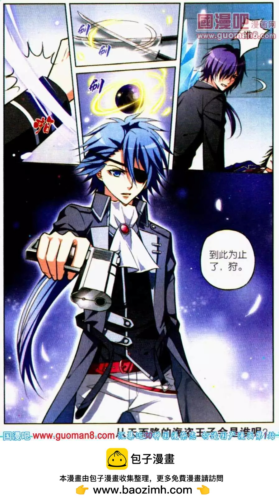 第17话 神秘人登场-第17话