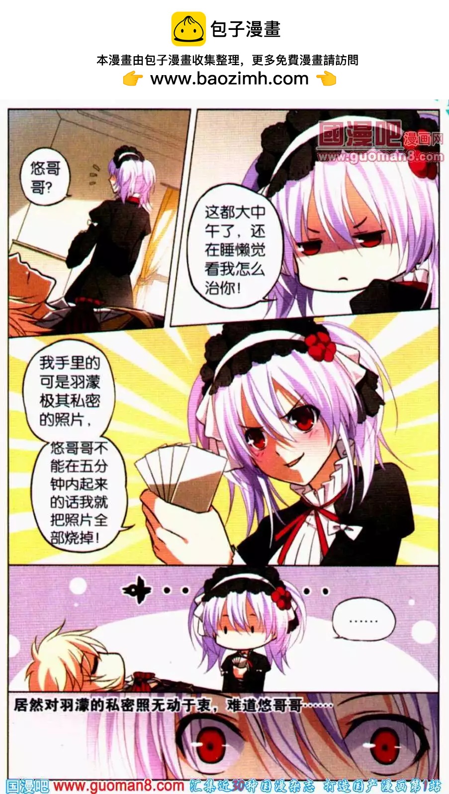 第17话 神秘人登场-第17话