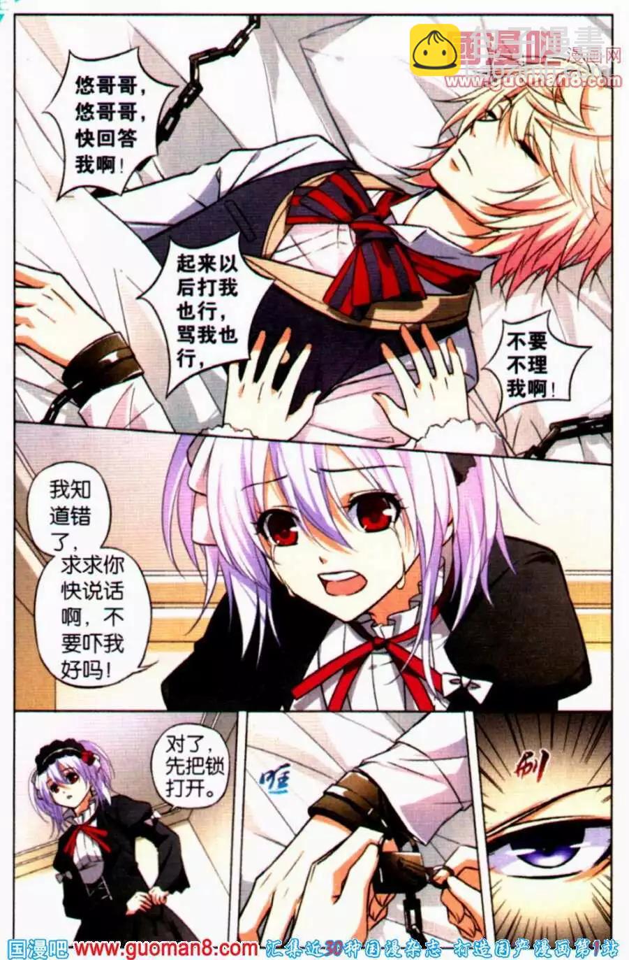 第17话 神秘人登场-第17话