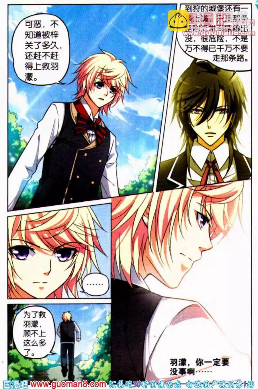 第17话 神秘人登场-第17话