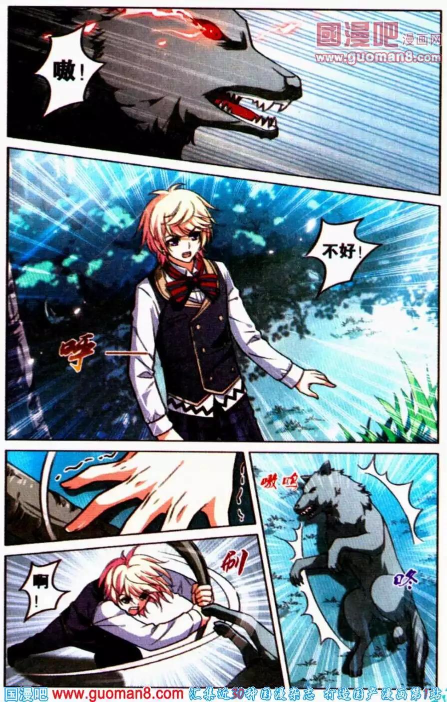 第17话 神秘人登场-第17话