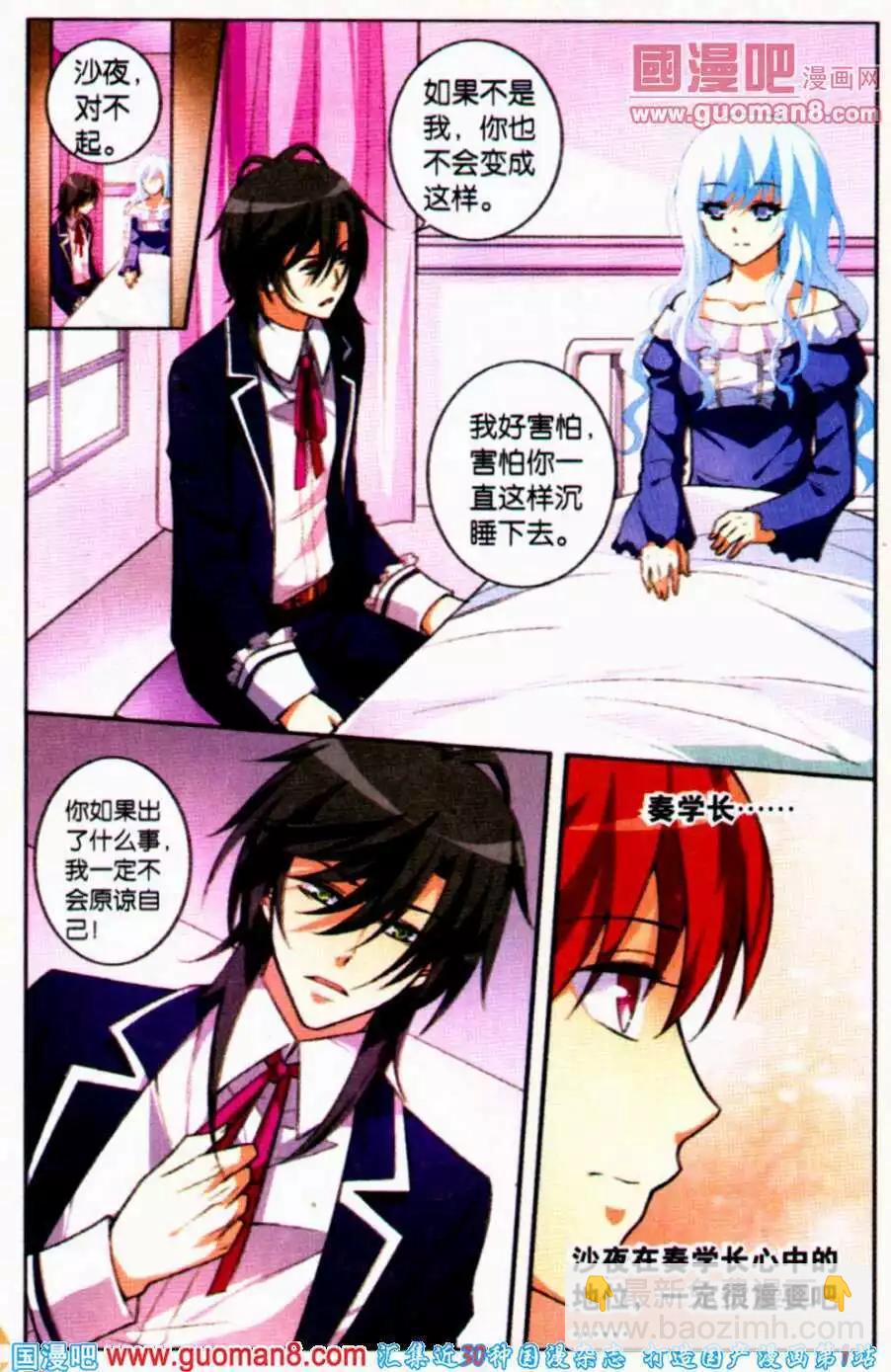 第19话 怪蜀黍回归-第19话