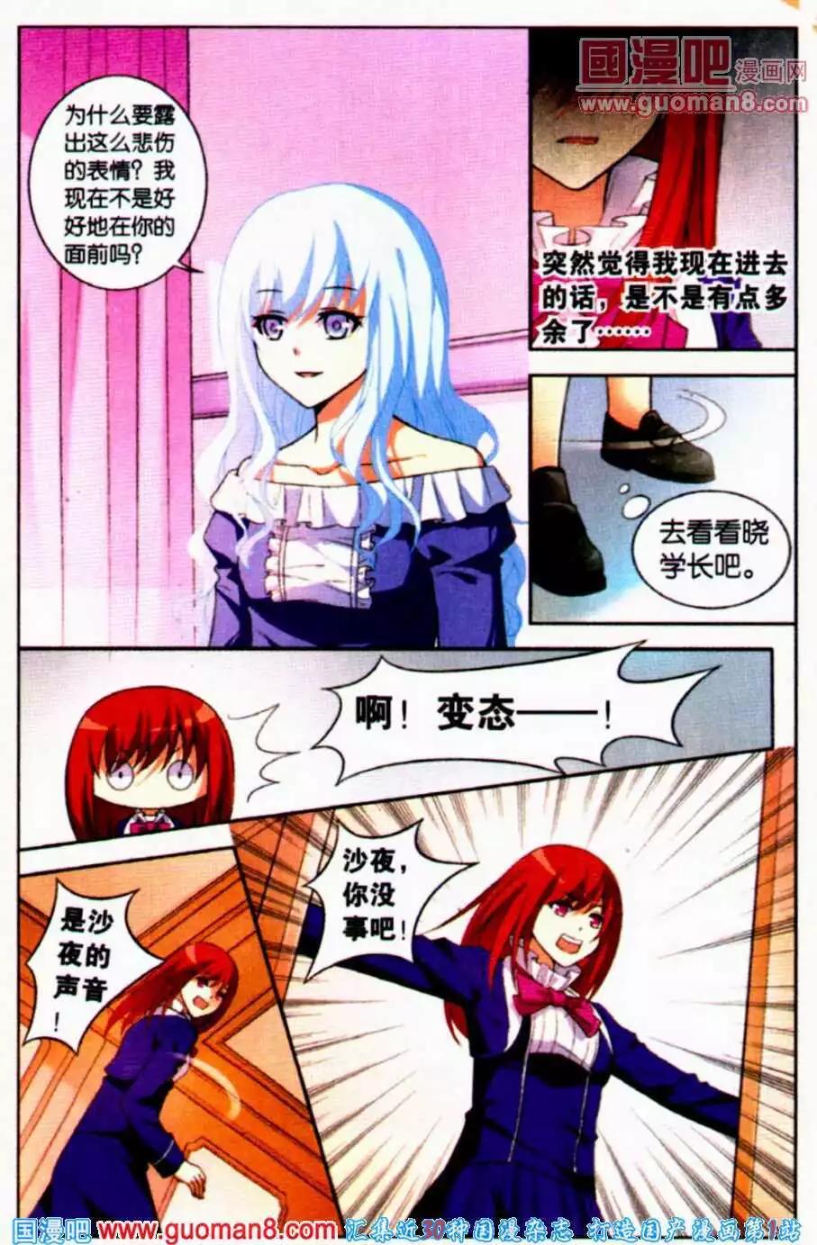 第19话 怪蜀黍回归-第19话