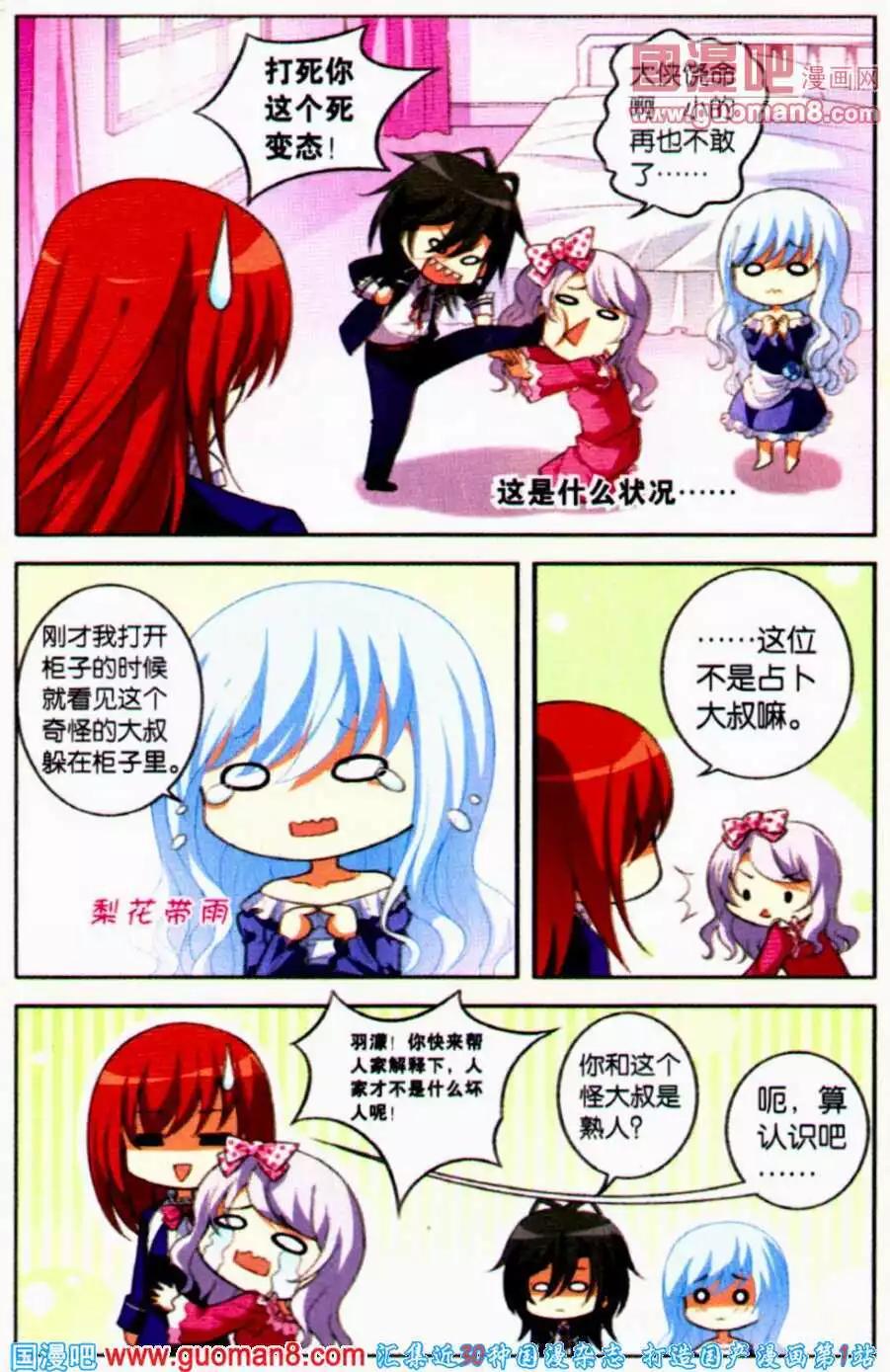 第19话 怪蜀黍回归-第19话