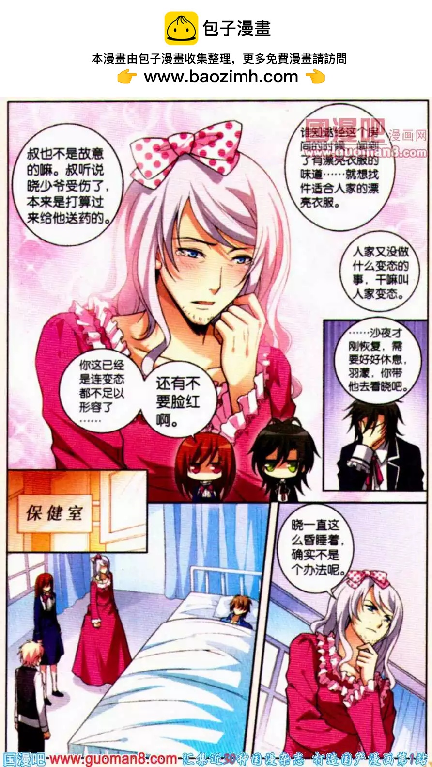 第19话 怪蜀黍回归-第19话