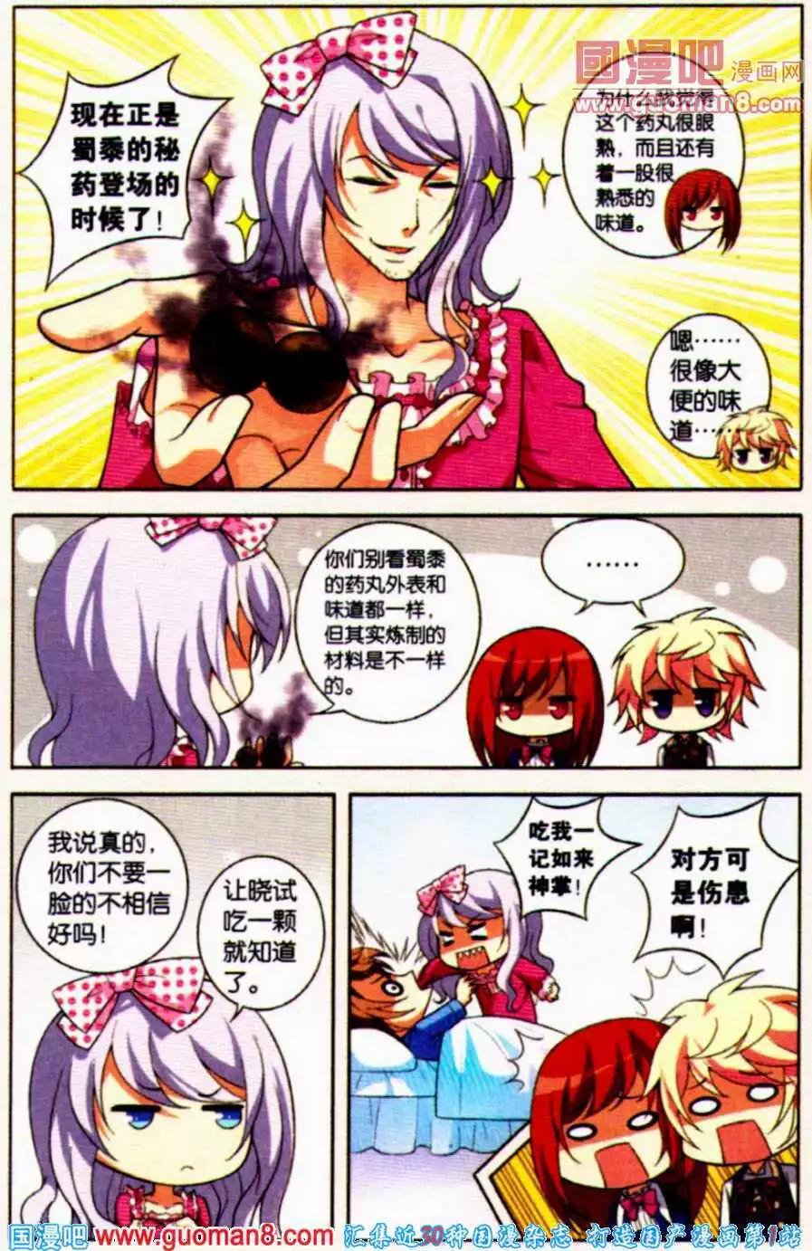 第19话 怪蜀黍回归-第19话