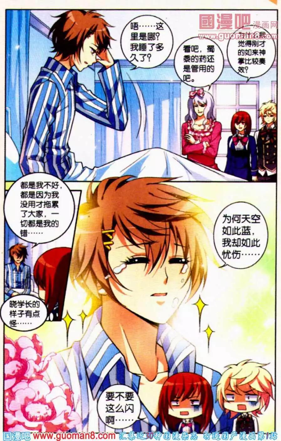 第19话 怪蜀黍回归-第19话