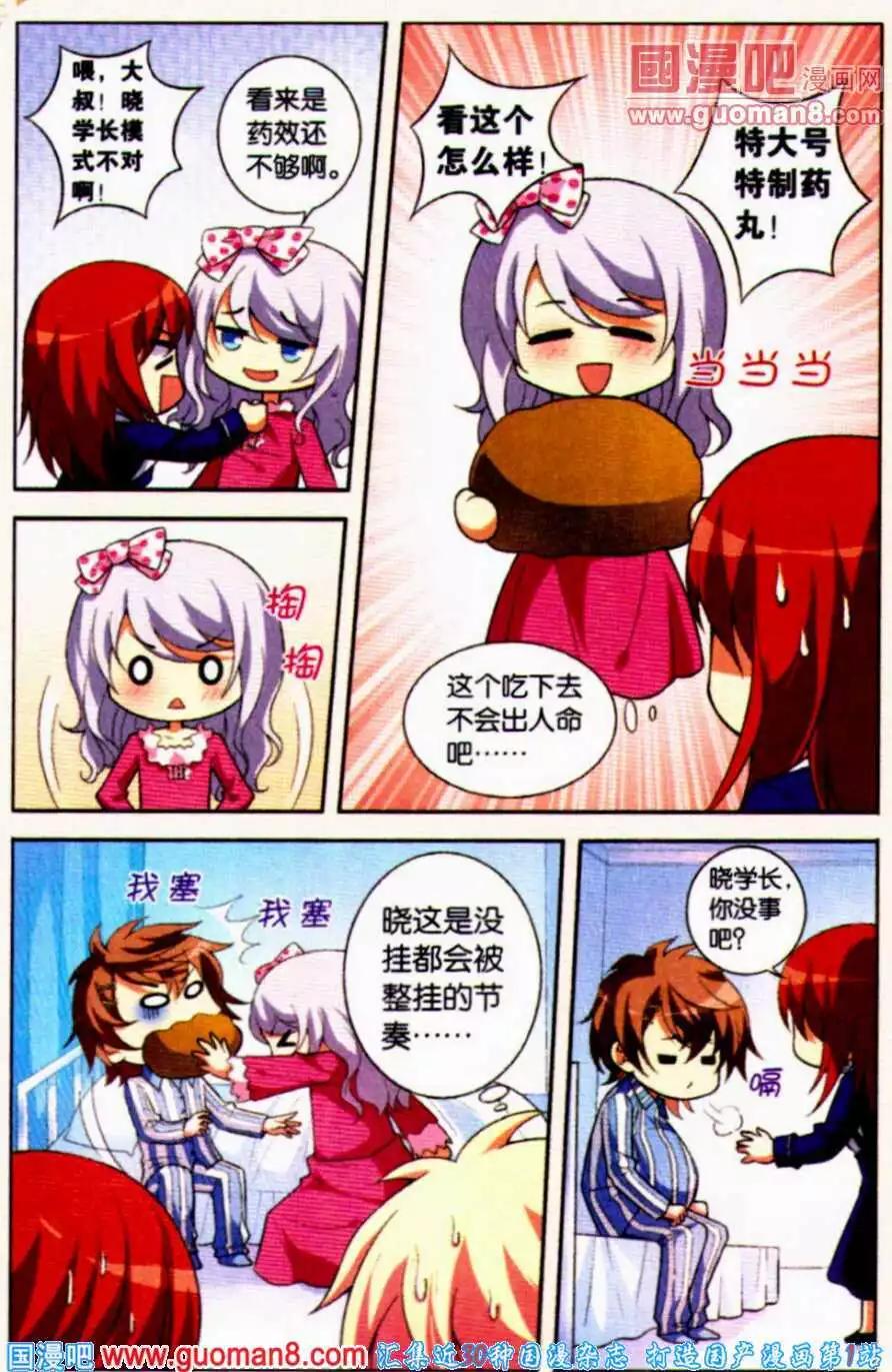 第19话 怪蜀黍回归-第19话