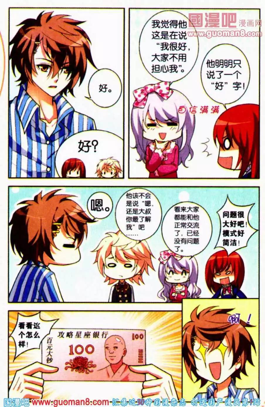 第19话 怪蜀黍回归-第19话