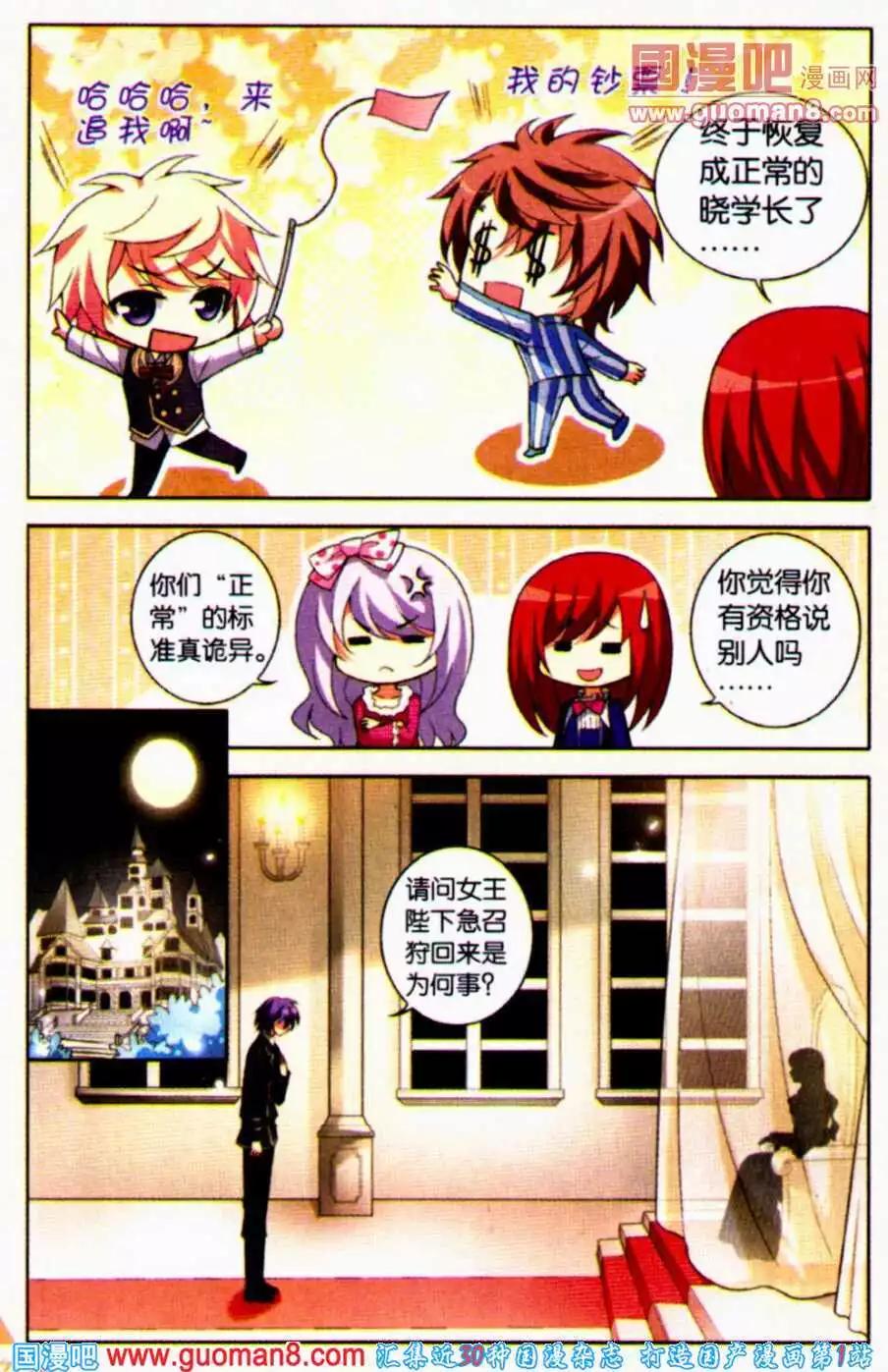 第19话 怪蜀黍回归-第19话