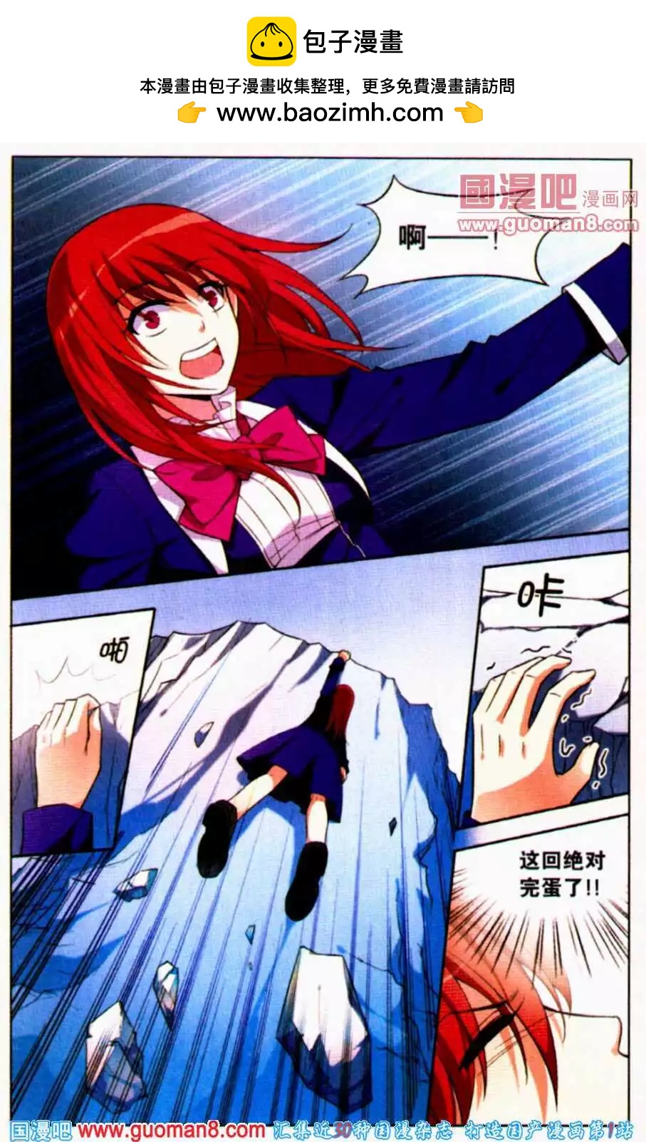 第19话 怪蜀黍回归-第19话