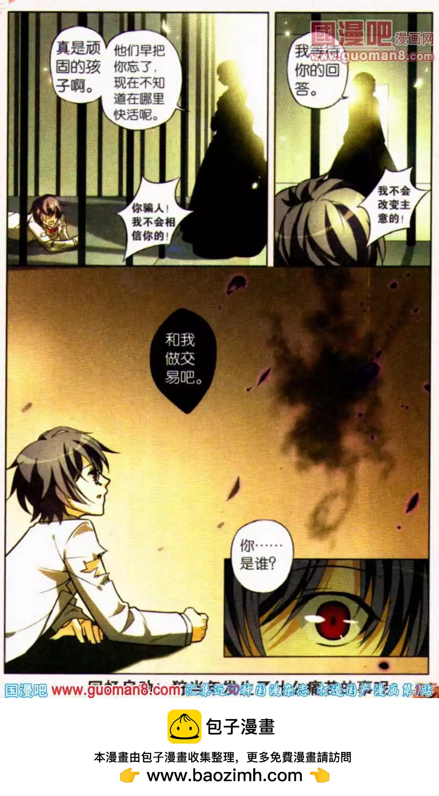 第19话 怪蜀黍回归-第19话