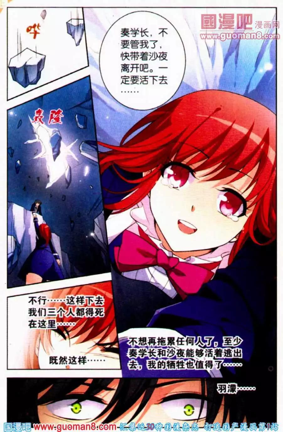 第19话 怪蜀黍回归-第19话