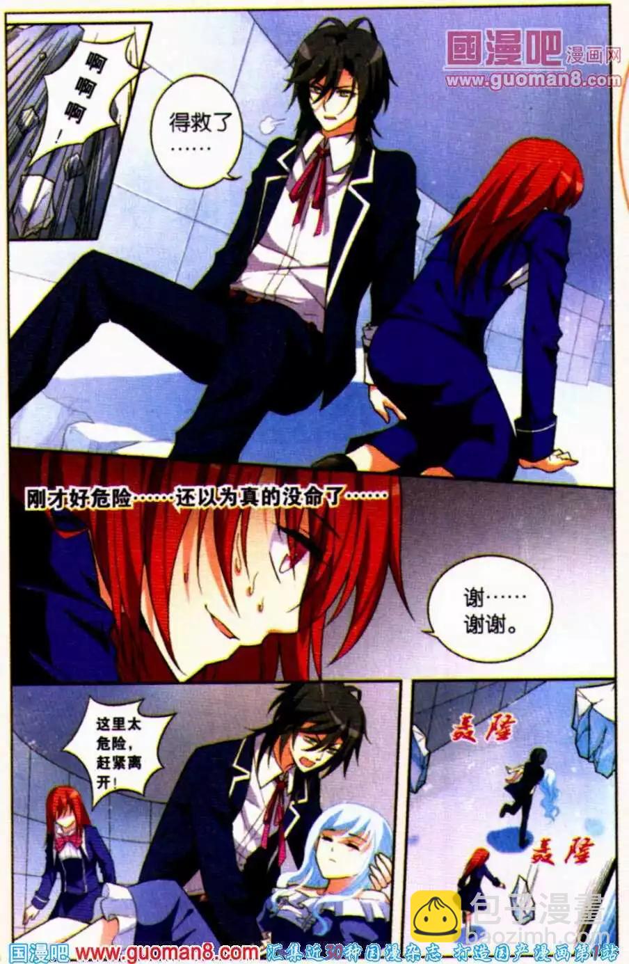 第19话 怪蜀黍回归-第19话