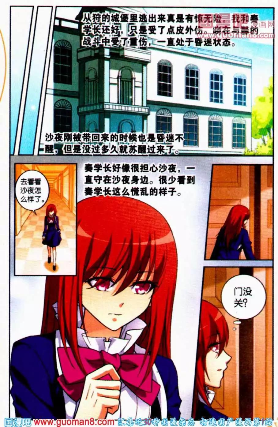 第19话 怪蜀黍回归-第19话