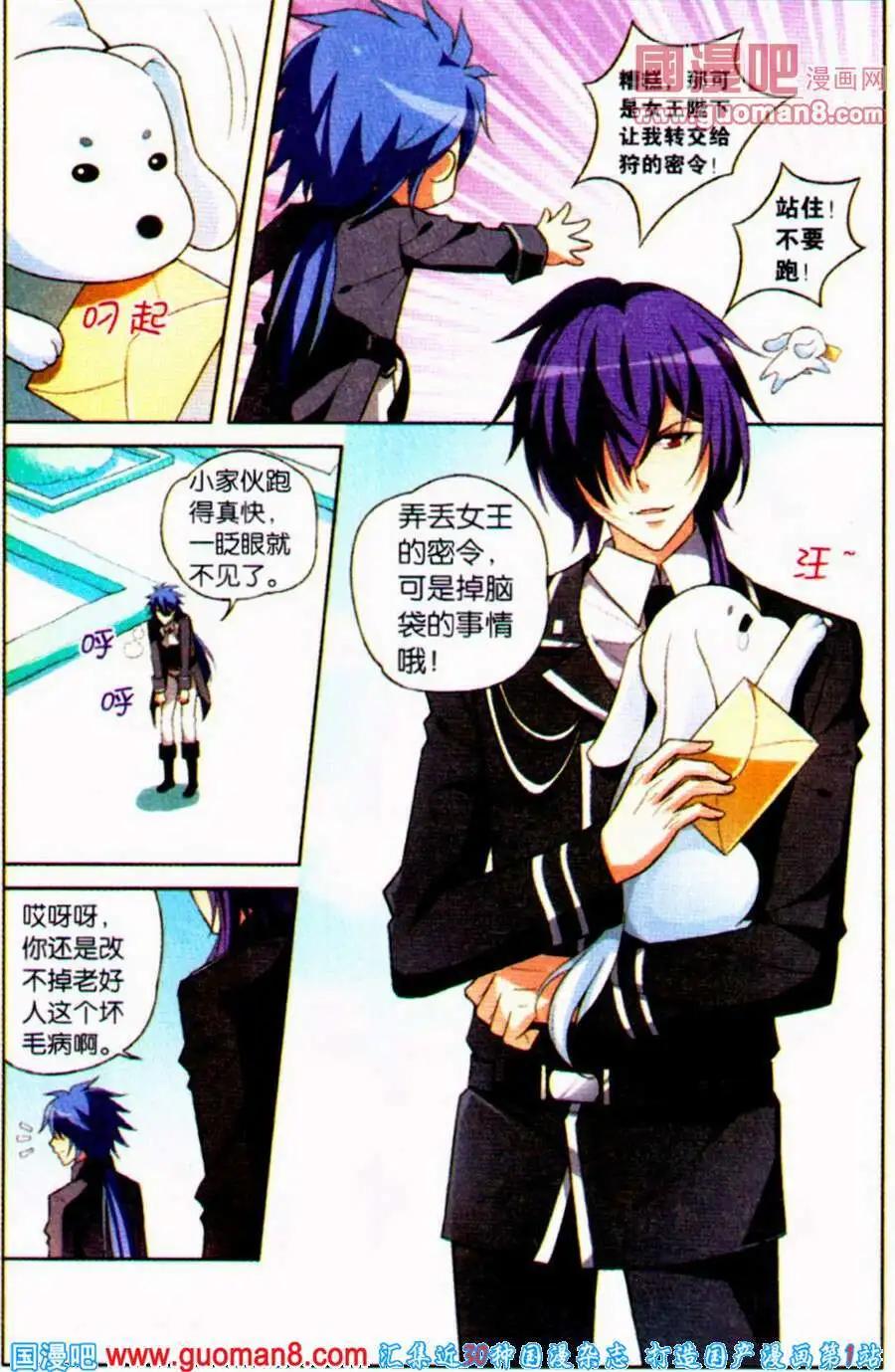 第21话 迷茫的我们-第21话