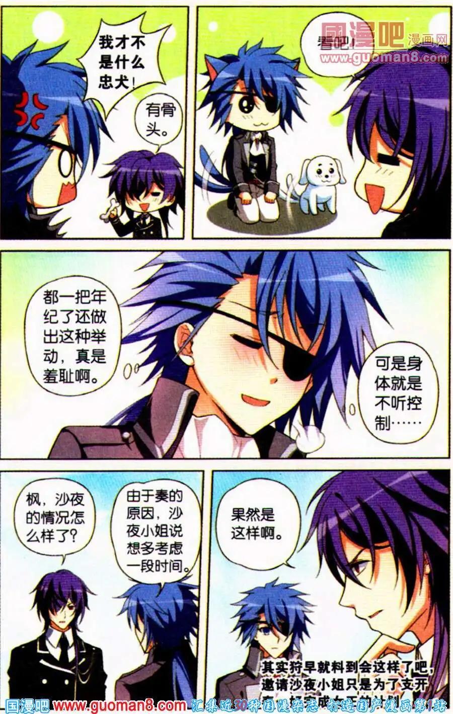 第21话 迷茫的我们-第21话