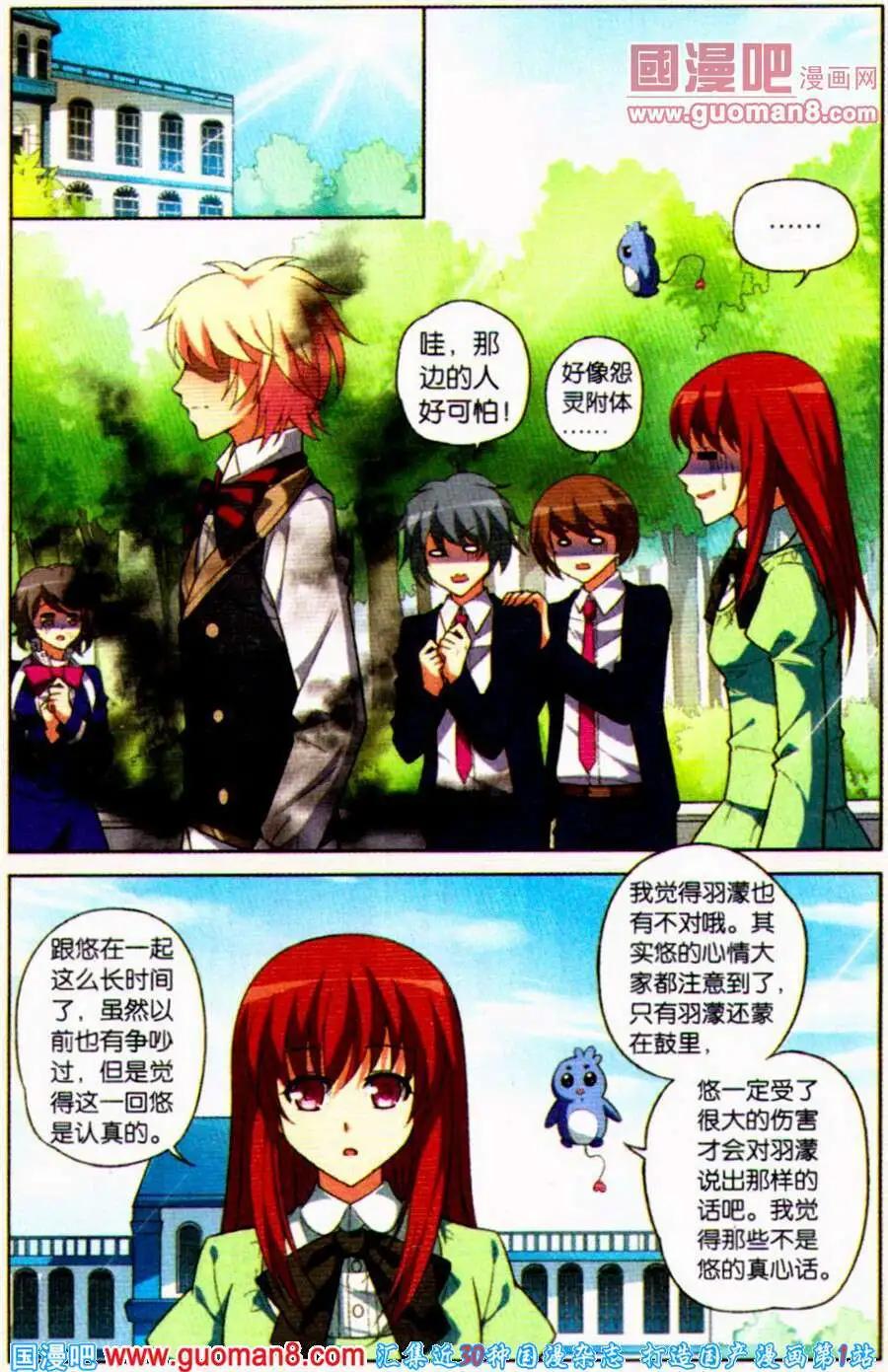 第21话 迷茫的我们-第21话