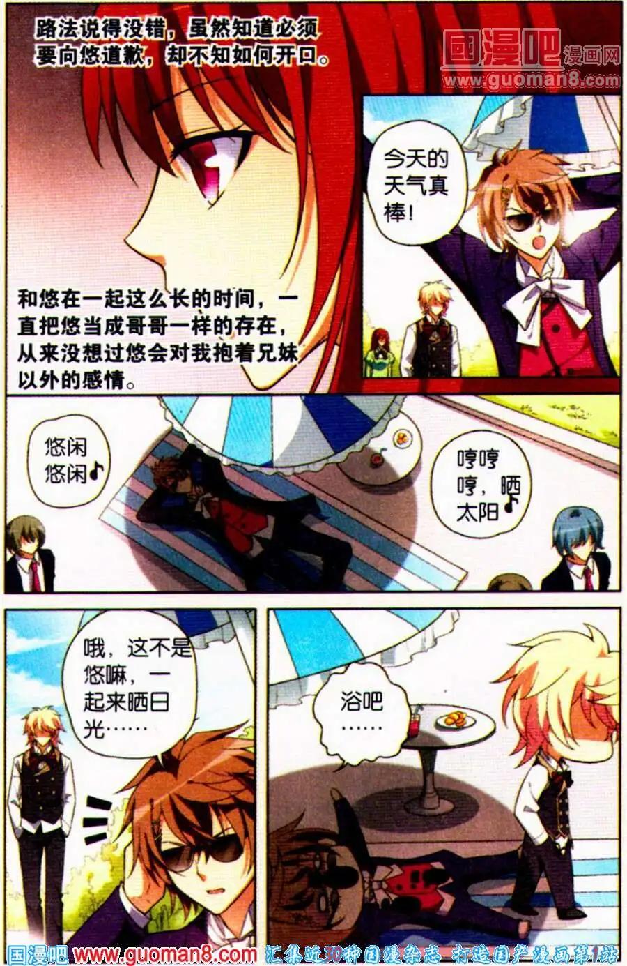 第21话 迷茫的我们-第21话