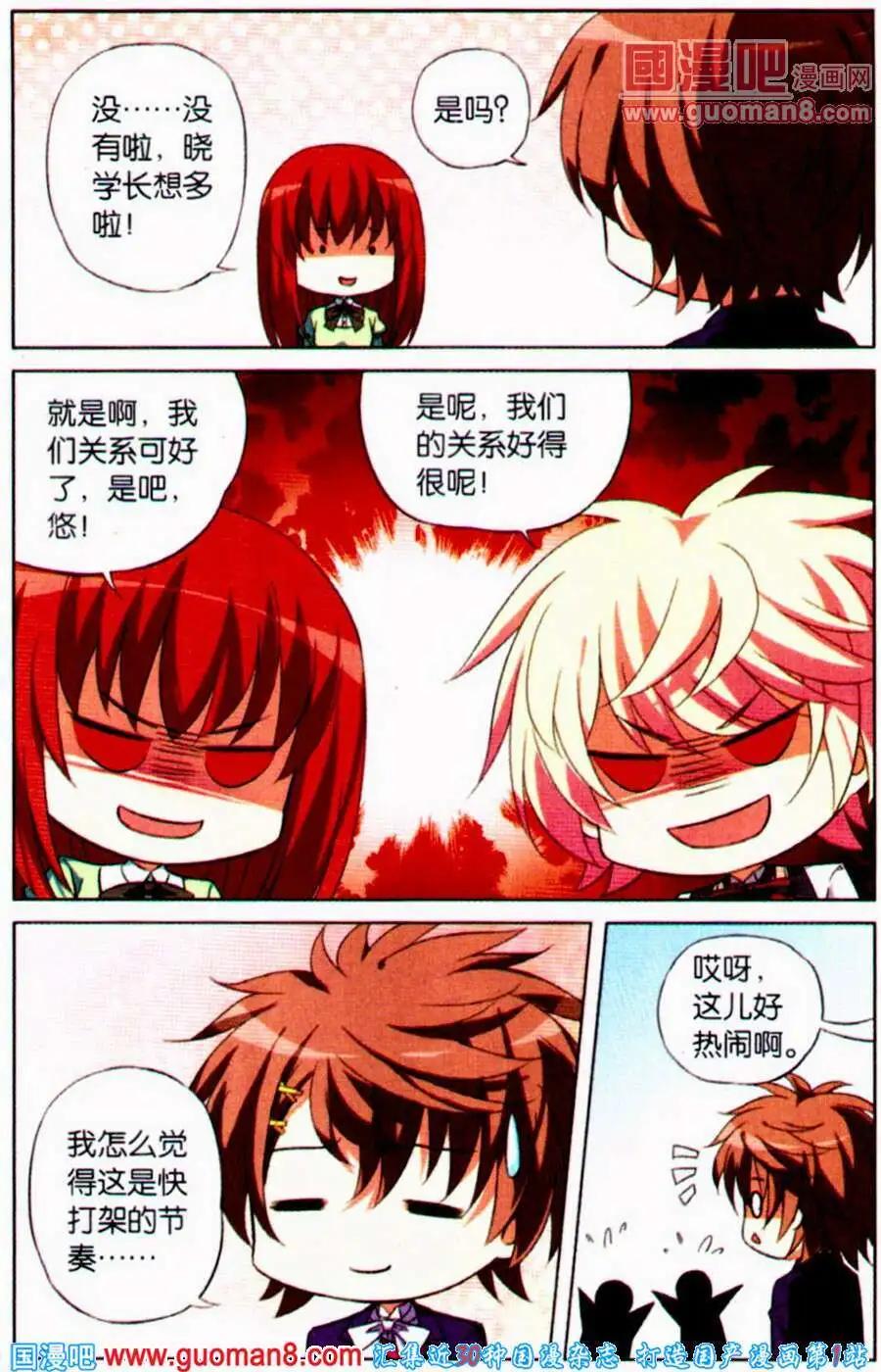 第21话 迷茫的我们-第21话